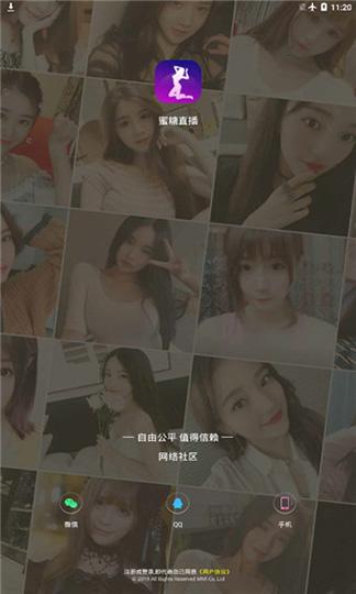 橘子直播视频软件最新版v1.2.0