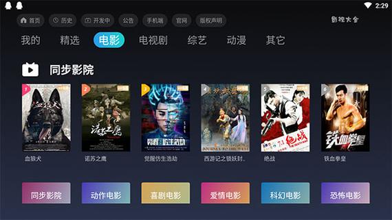 蜂蜜影视tv电视版内置源免费版下载2.4.7