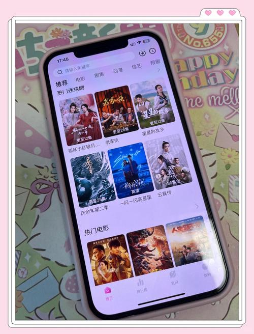 追剧影视大全手机版 v1.2.3安卓版截图