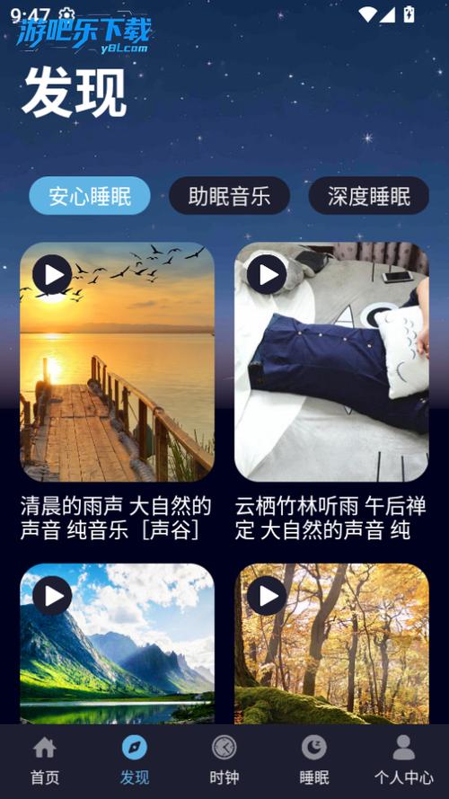 耽听助眠app