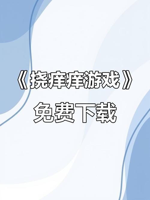 痒视频官方app