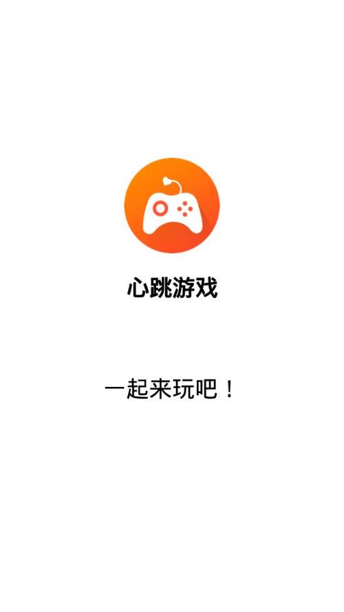 心跳app官方版下载安装