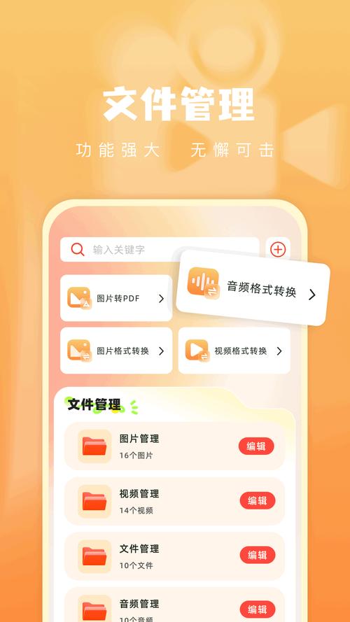 青石视频app