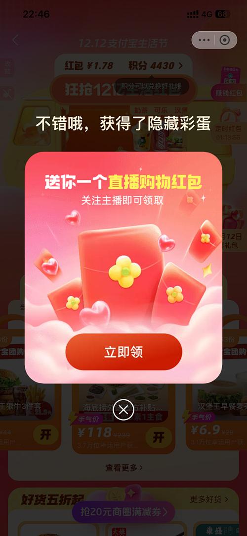 无忧直播软件2026新春版