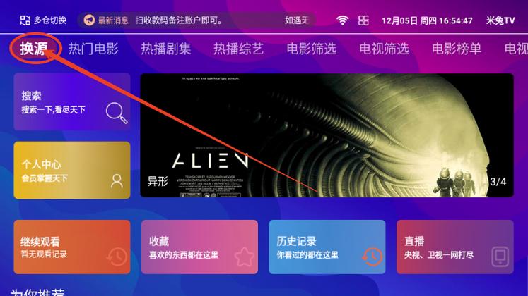 米兔tv电视版APP下载最新版