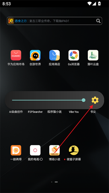 夜猫视频app软件官方正版v1.0截图