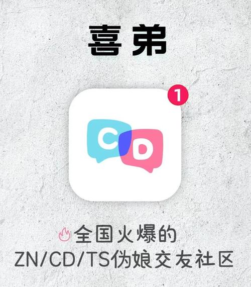 喜弟app下载安装