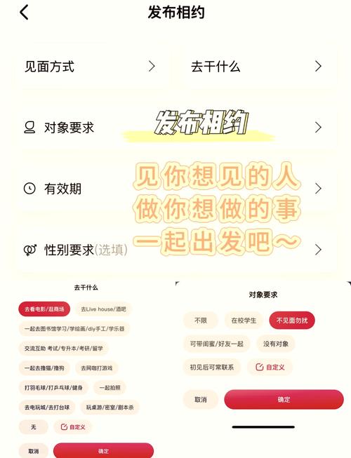 妙恋交友app免费下载