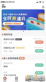 16岁软件下载暑假版