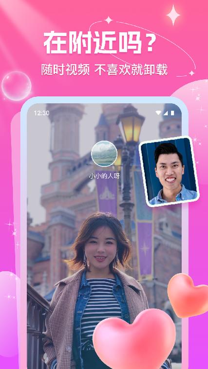 缘配正版下载安卓最新版