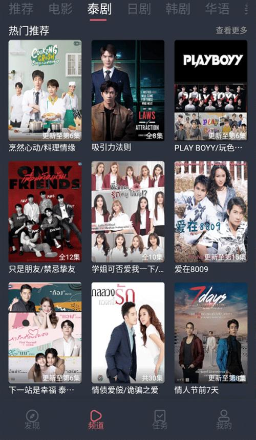 泰剧兔最新版本下载