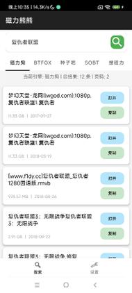 磁力熊app最新版本下载
