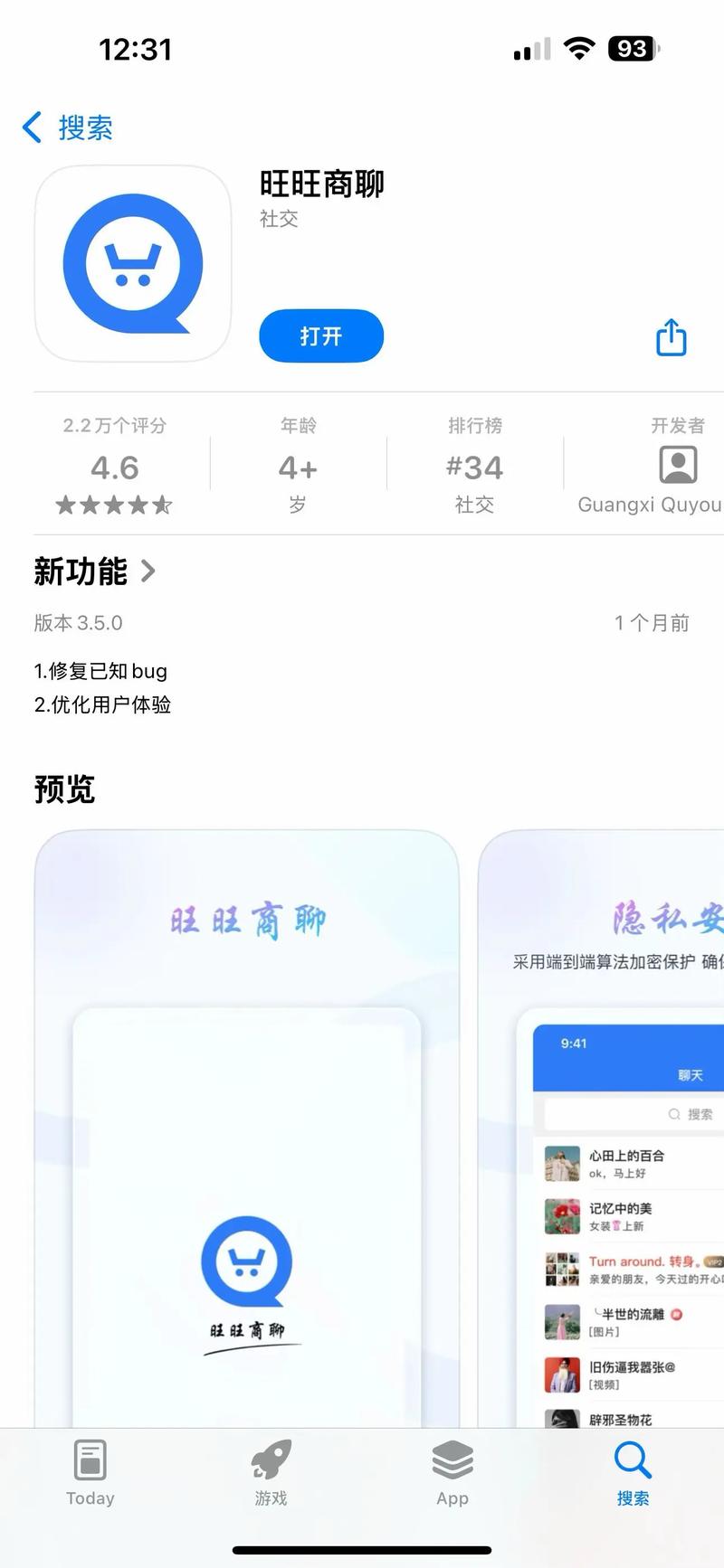 旺旺看片app下载截图