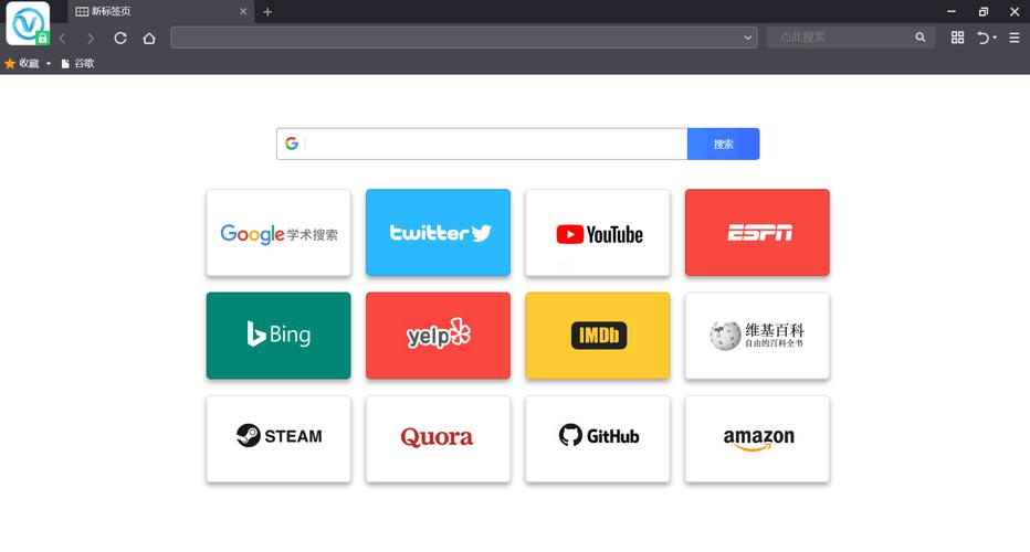 威行浏览器app安卓版截图