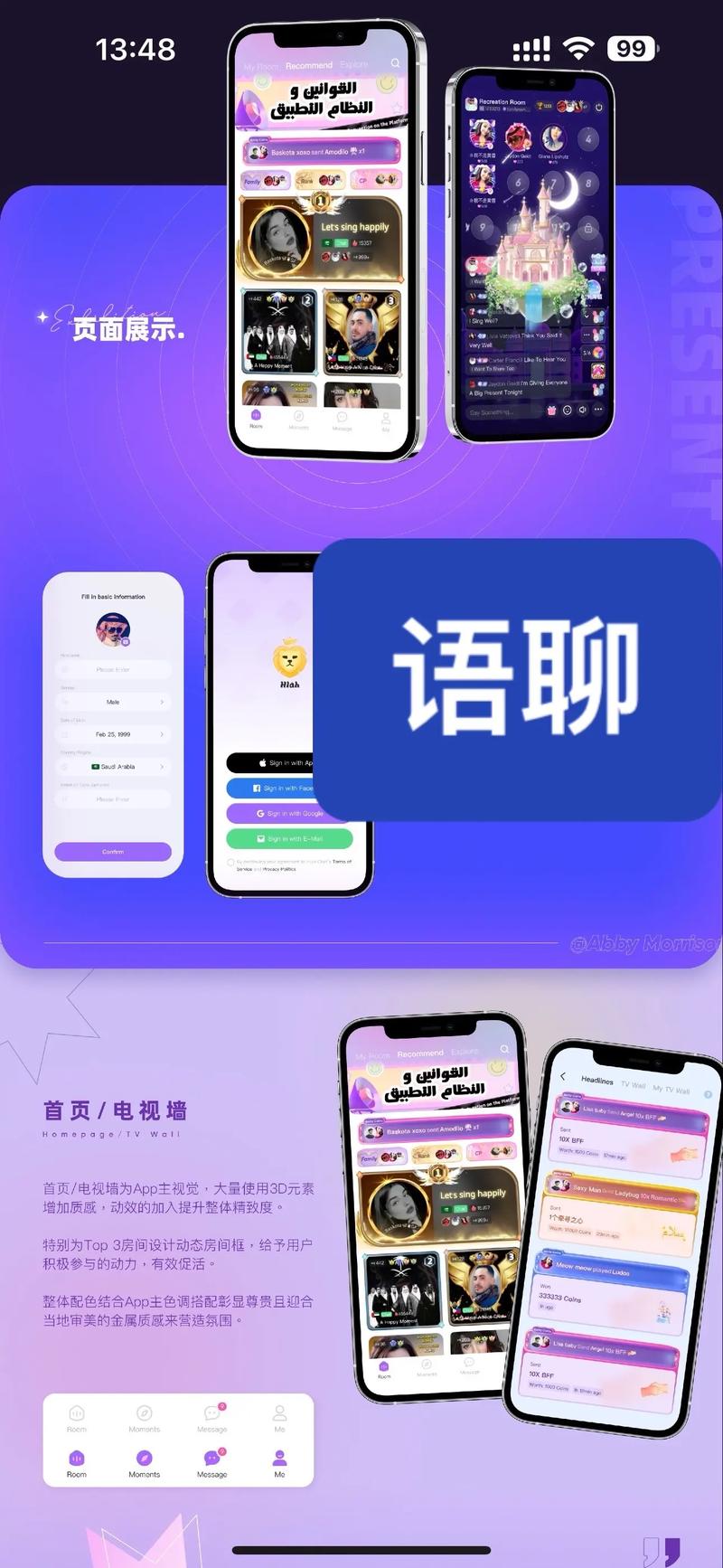 细语聊app