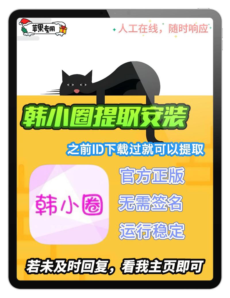 韩小圈app最新版本安装包