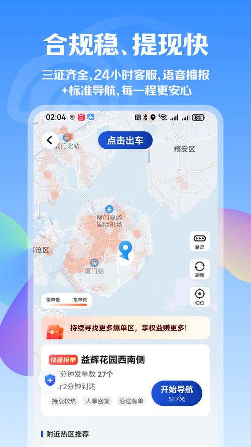 瞬遇平台app