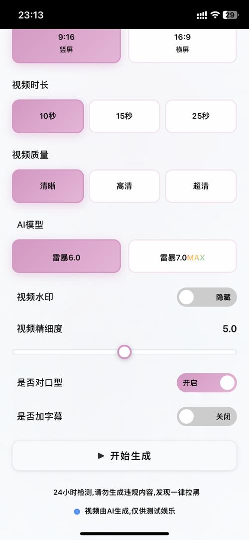 剧探AI软件免费版下载