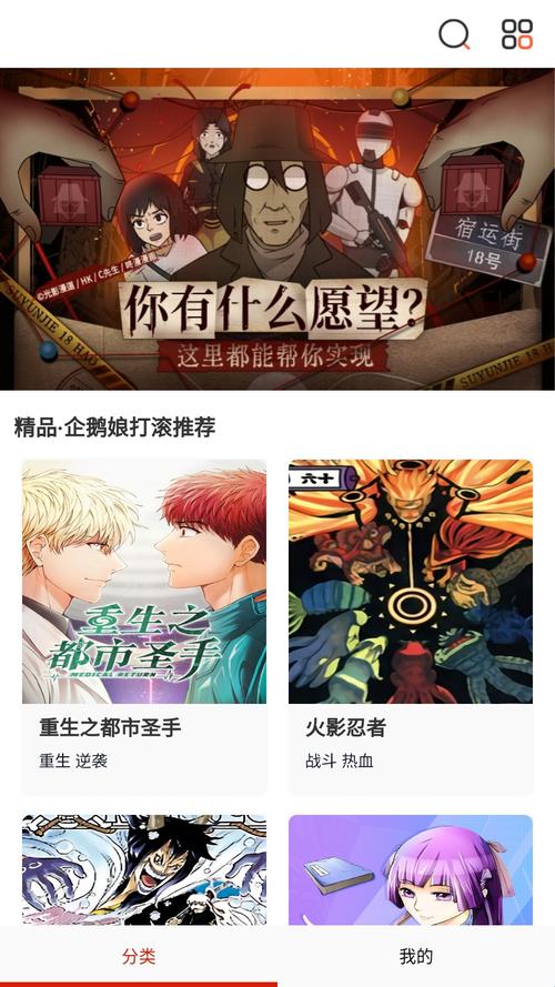 懂漫帝app正版下载手机版安装2026截图