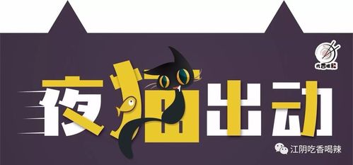 夜猫视频app下载安装