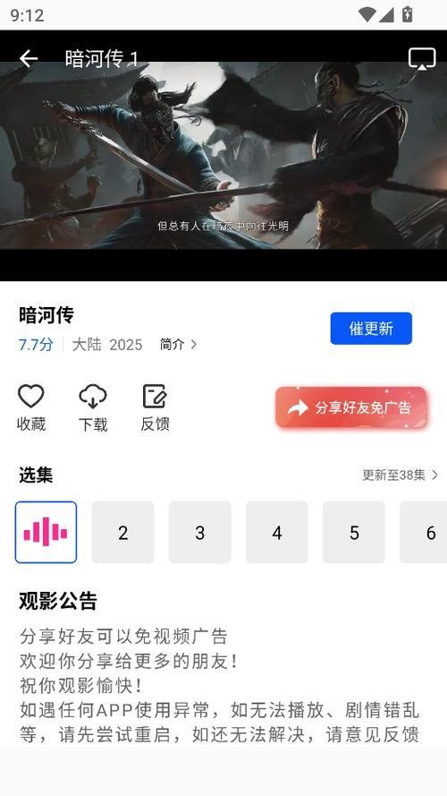永恒视频破解版去广告2026截图