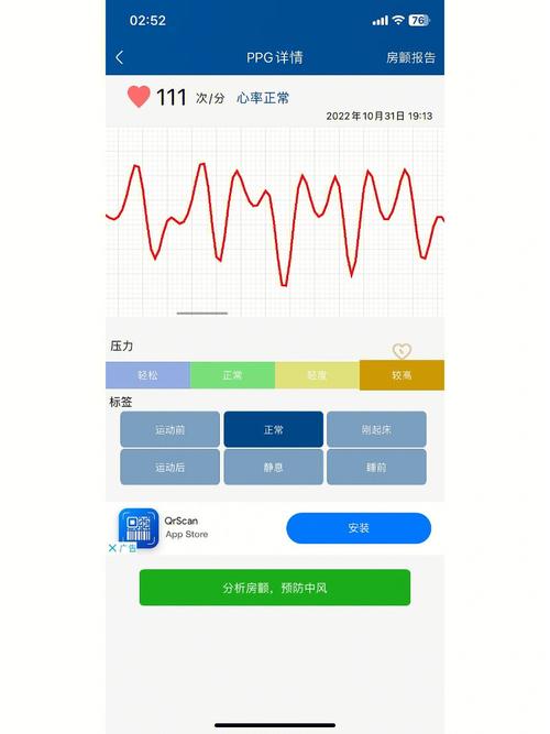 心跳app最新版本