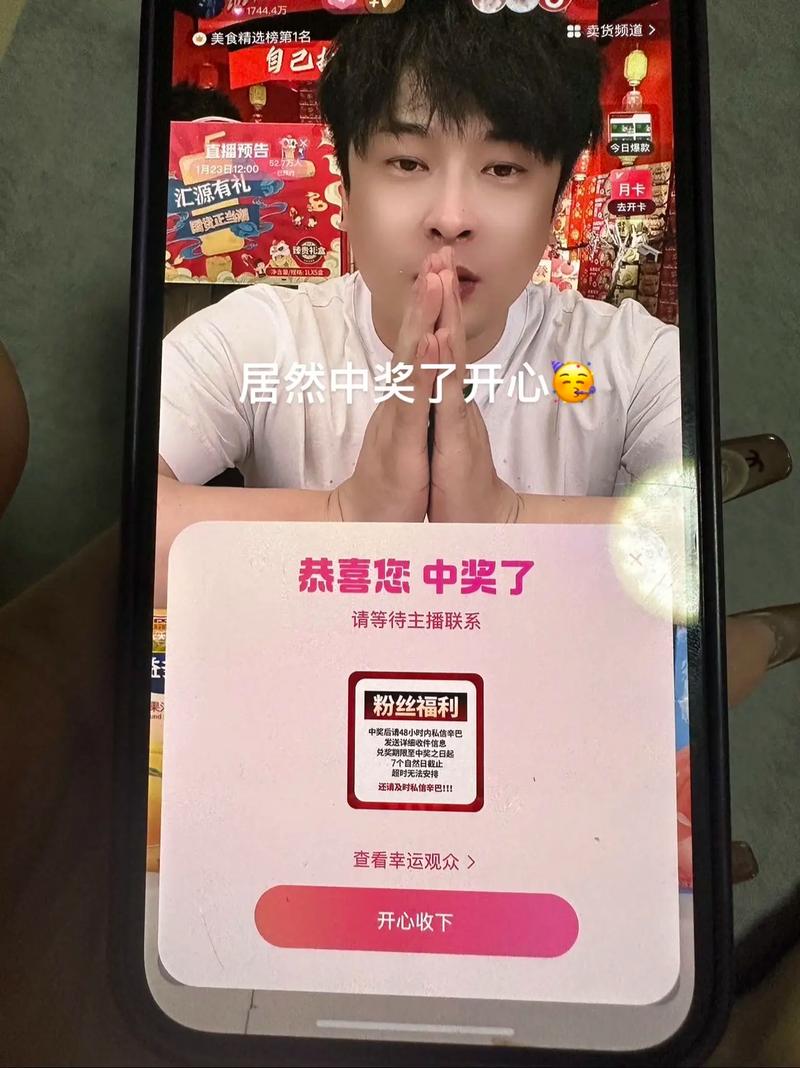 幸运直播免费版