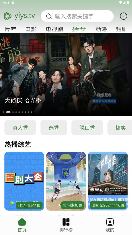 壹影视安卓版下载v5.6.2