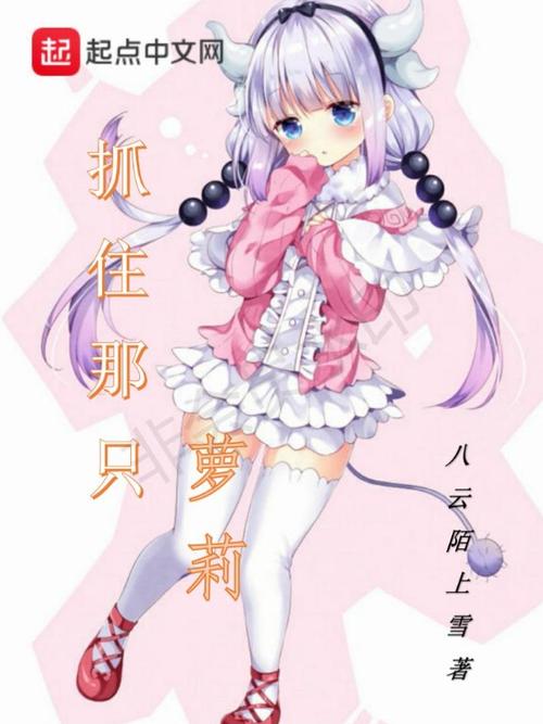 萝莉次元app免费版