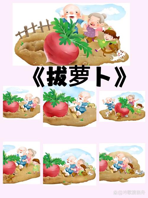 拔萝卜下载安装