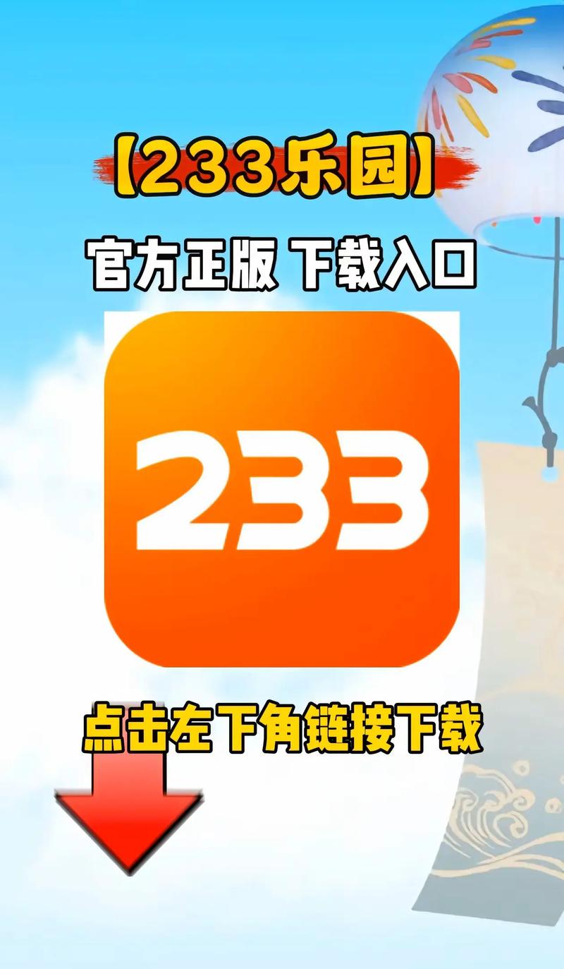 233Tv秋香直播app免费下载安装