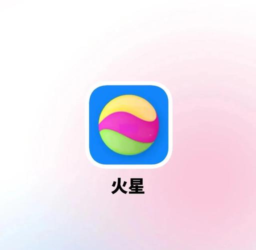 火星app官方免费下载