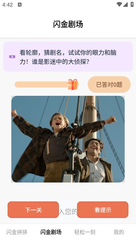 闪金剧场app安卓最新版下载