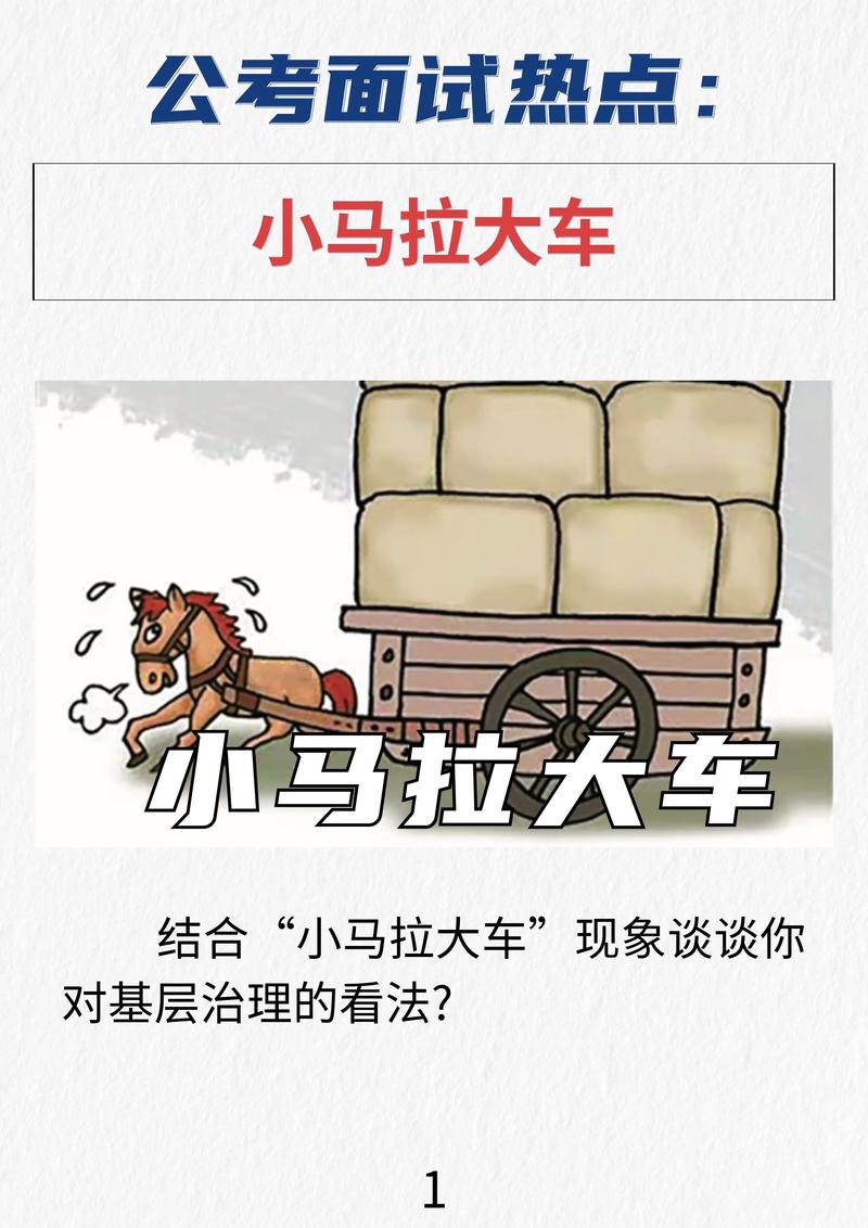 小马拉大车最新版本