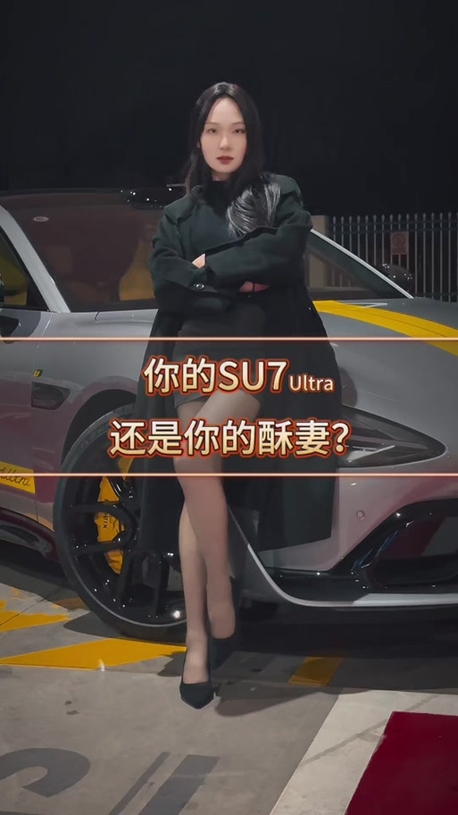 酥妻ultra免费版截图