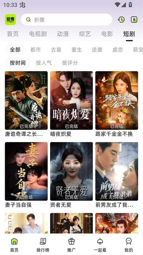 爱看剧场app下载最新版本2026截图