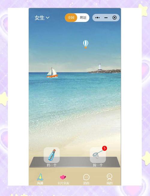 漂流瓶匿名聊天软件手机版官方下载v1.0.2截图