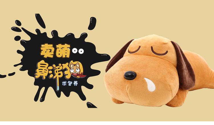 鼻涕狗app官方版下载