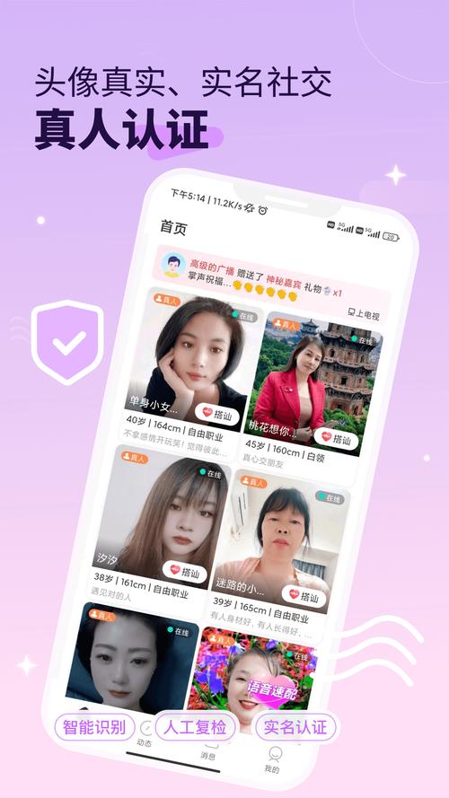 约爱直播app官方最新版