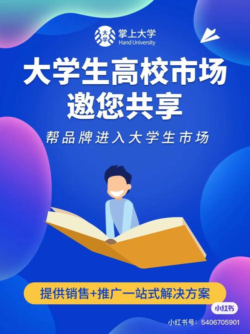 大学掌截图