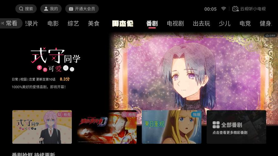 哔哩哔哩电视版