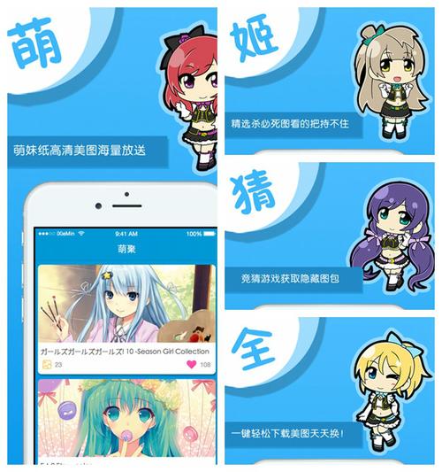 萝莉次元app下载安装