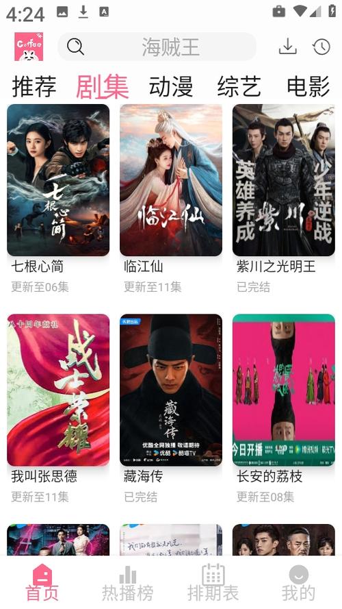 coffee4k官方正版下载