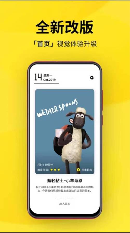 酱人手作app安卓版