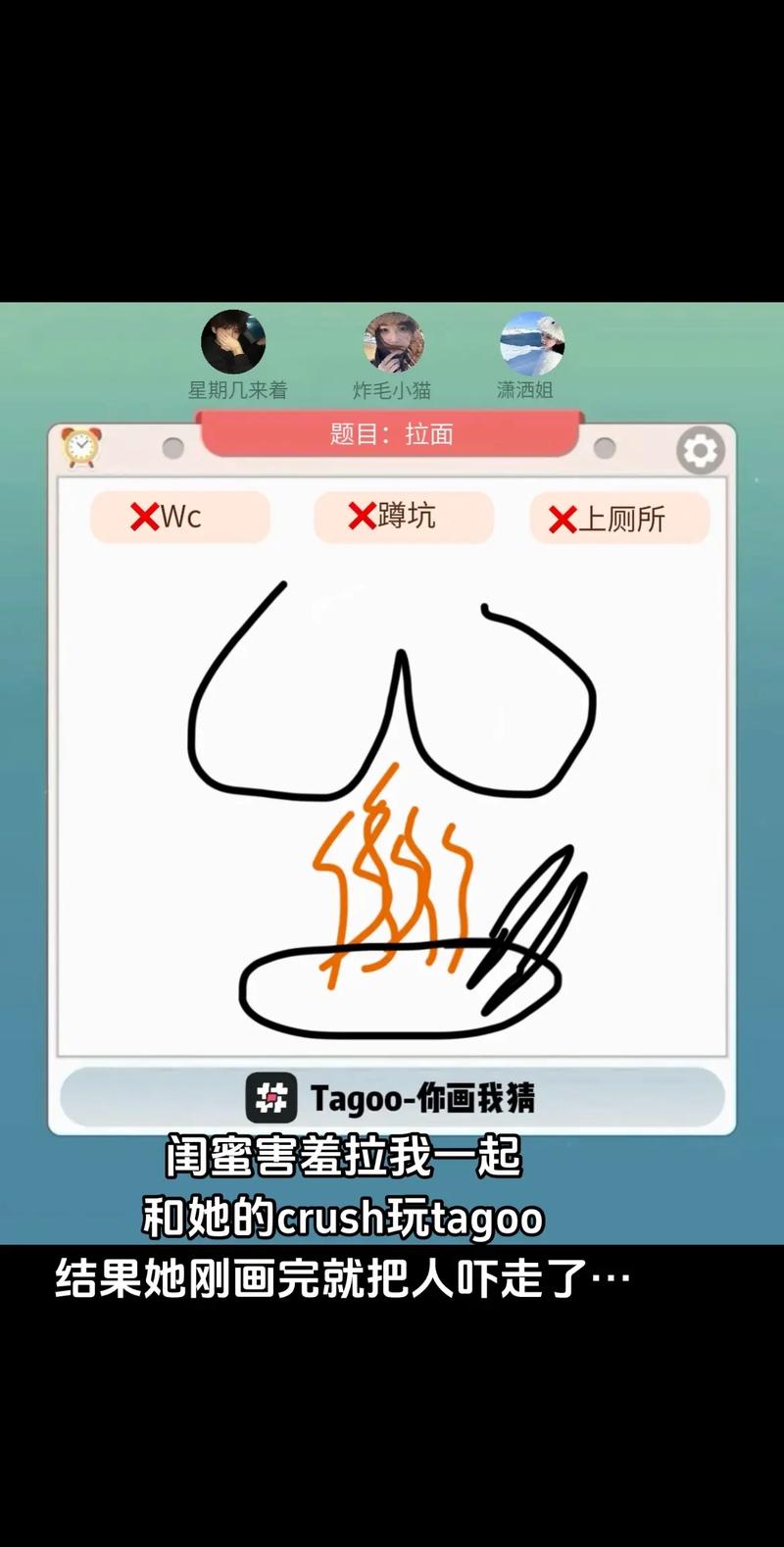 tagoo你说我猜免费版截图