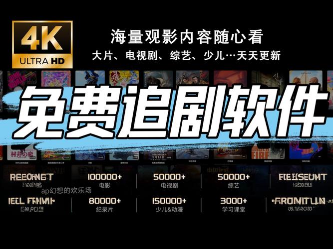 4k影视app追剧免费版下载