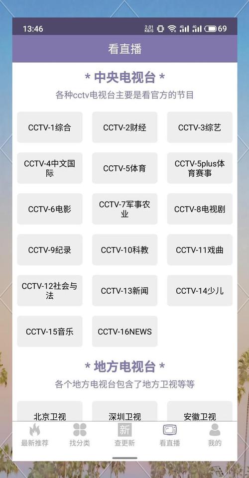 点点新影视官方版下载截图
