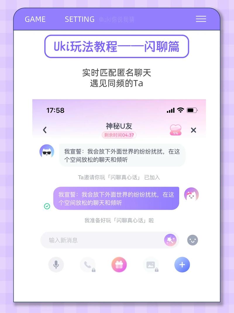 uki软件官方版截图