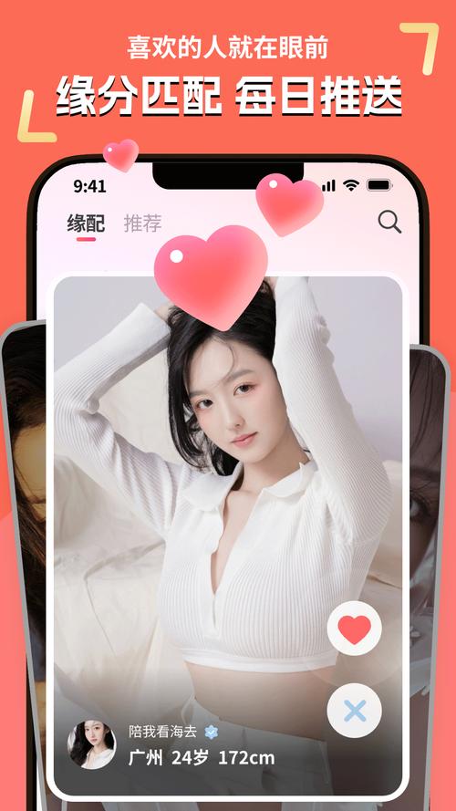 缘配app官方下载v1.3.23免费版截图