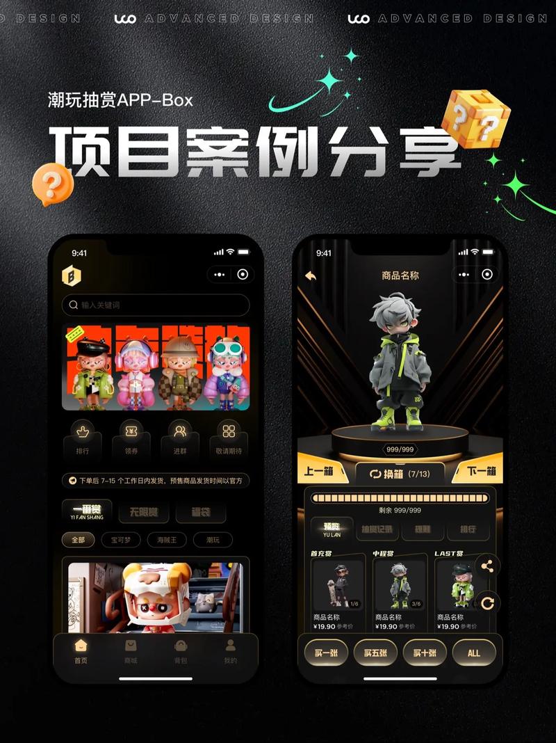 魔幻潮玩商城app
